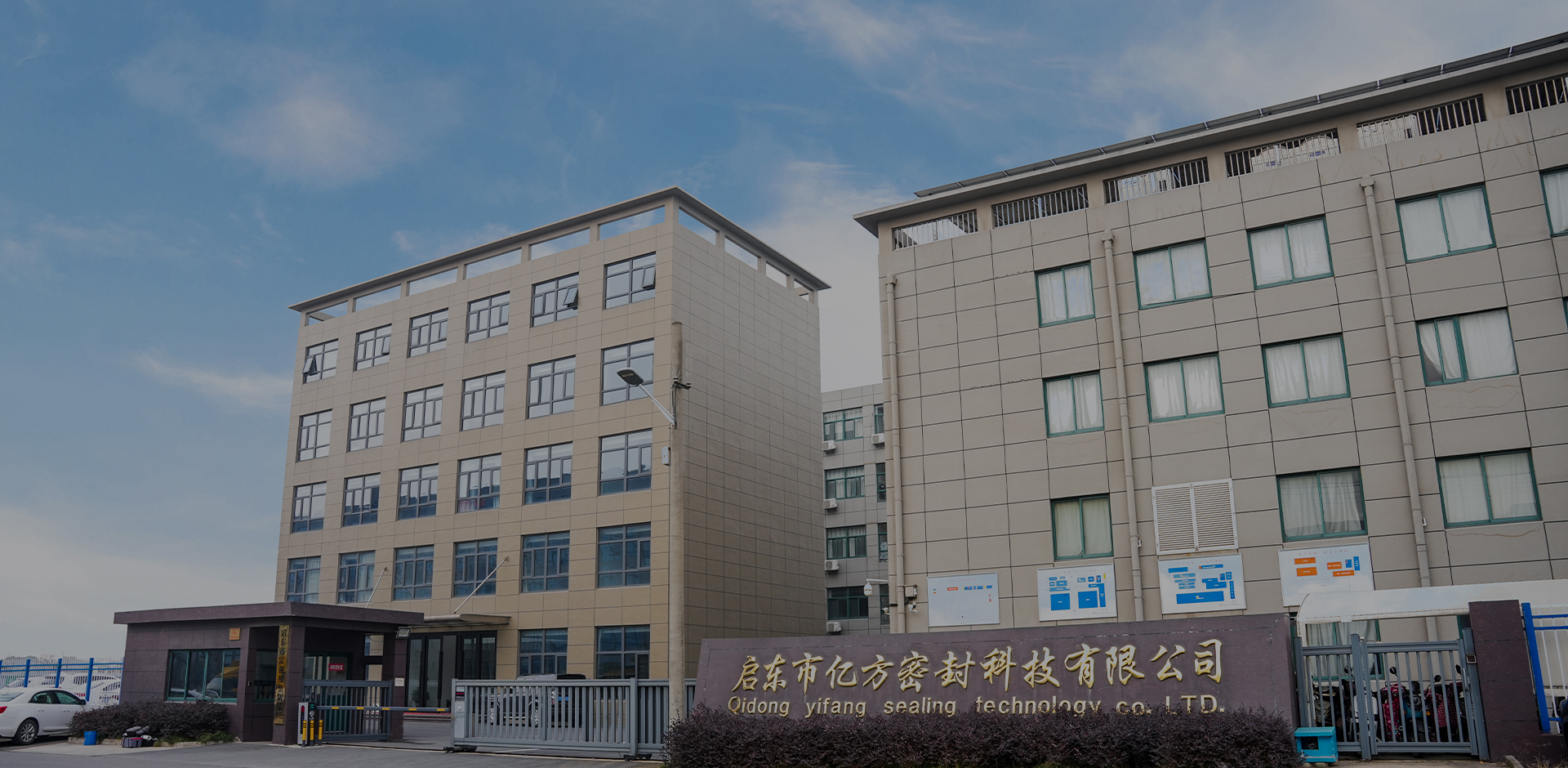 Qidong Yifang Sealing Technology Co., Ltd.